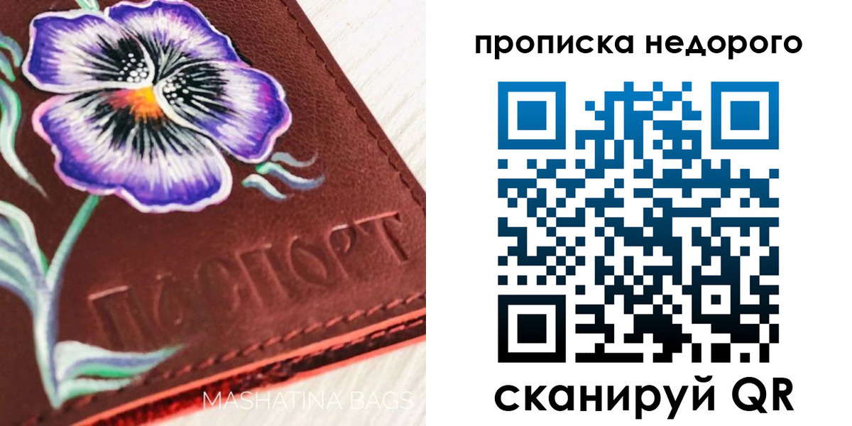 прописка для работы в Щучье