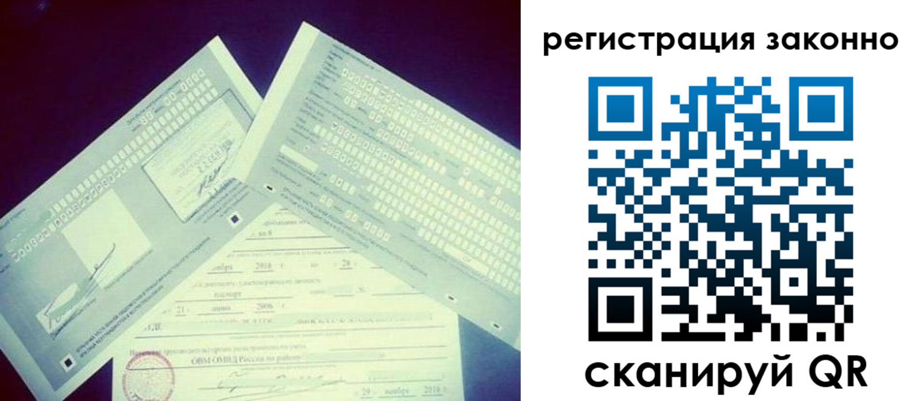 миграционный учет в Щучье