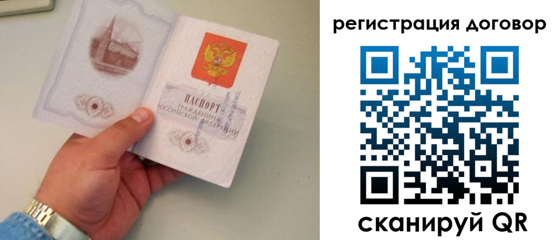 прописка штамп в Щучье