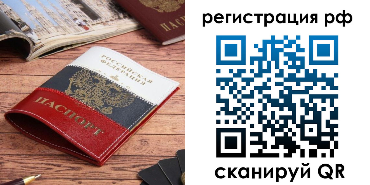прописка ребенка в Щучье