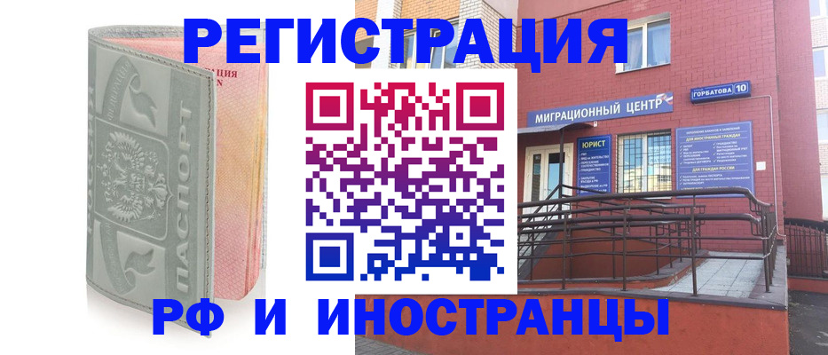 временная прописка в Щучье