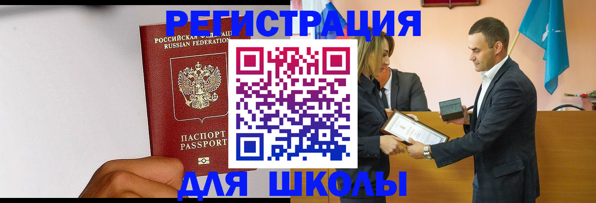 временная регистрация госуслуги в Щучье